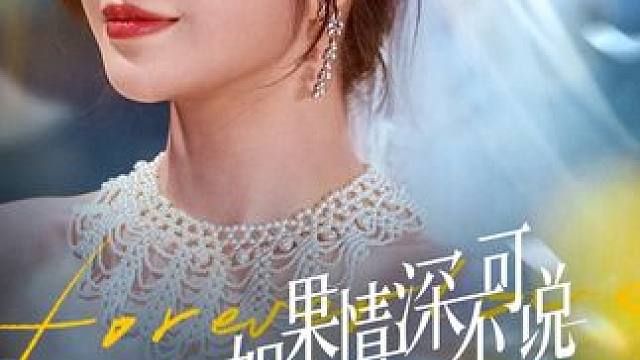 #九州短剧#如果情深不可说 #高考加油