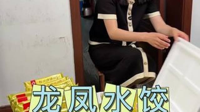 太划算了 老牌子龙凤水饺五大包组合到手才这个价#早餐吃什么 #夜宵 #龙凤 #水饺