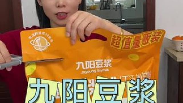 九阳豆浆，奶香奶香的太好喝了！#九阳豆浆 #豆浆 #早餐