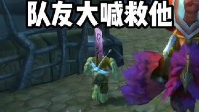 对面俩战士 队友大喊救他 魔兽世界 巫妖王之怒 22竞技场解说 #魔兽世界巫妖王终章版本上线 #魔兽