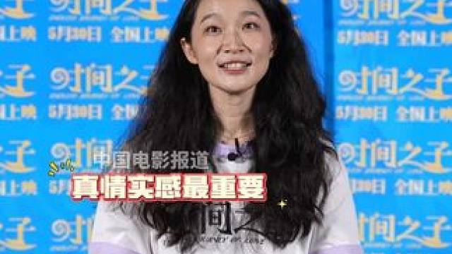 #刘校妤说配音真情实感永远是第一位 #刘校妤 说作为配音演员，真情实感永远是第一位的，技巧只是帮助自