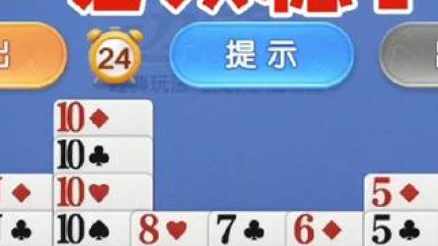 掼蛋：六个4，五个10，时局变换不断调整，稳了 掼蛋：六个4，五个10，时局变换不断调整，稳了#休闲