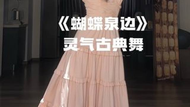 向全世界展示中国舞~