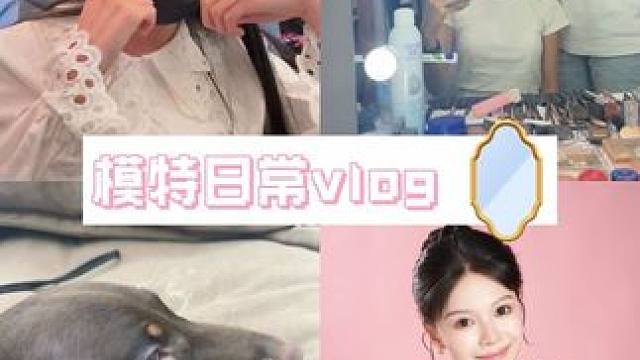 好消息偶遇明星了！！！！坏消息不知道是谁#模特 #vlog