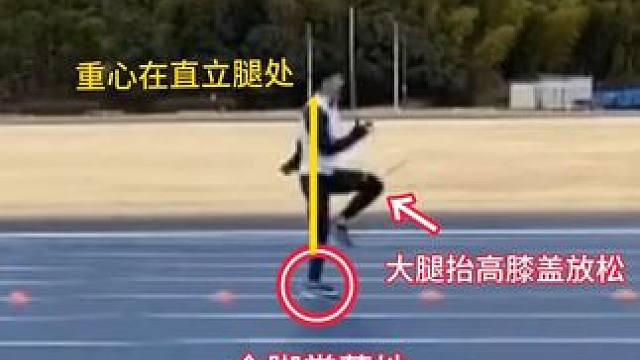 #田径 #百米 你的途中跑跑起来是否重心下沉没有弹性，弹性在途中跑技术当中也非常重要！