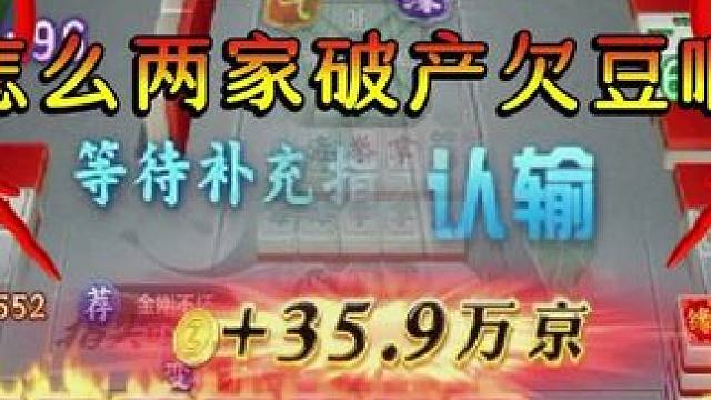 这次就放你俩一马 #指尖四川麻将  #解压 #这个游戏很好玩