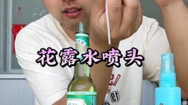 #强烈推荐 #花露水 #揭秘