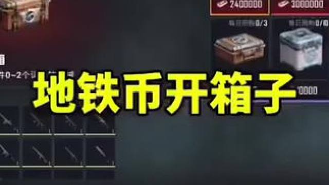 和平精英最新兑换码口令码 和平精英兑换码2025 和平精英最新兑换码搜 搜 搜 教程来了  #和平精