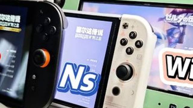 等了8年！Switch2终于能爽玩塞尔达传说了…… #游戏机 #游戏 #Switch2 #塞尔达 #