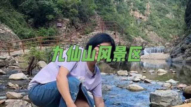 来九仙山该怎么玩#九仙山风景区 #九仙山 #溪之谷 #越野车 #森林小火车