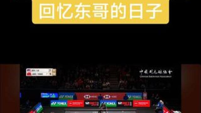 国羽混双不能没有黄东萍#黄东萍#冯彦哲#混双#蒋振邦#黄雅琼