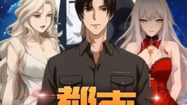 #二次元 #动漫解说 #漫剪 #友和短剧