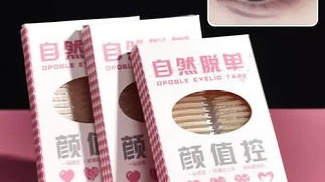 【一盒400枚】卡卡西自然自然#隐形双眼皮贴 贴肤无痕轻薄透气颜值#隐形双眼皮贴推荐 #双眼皮贴盒装