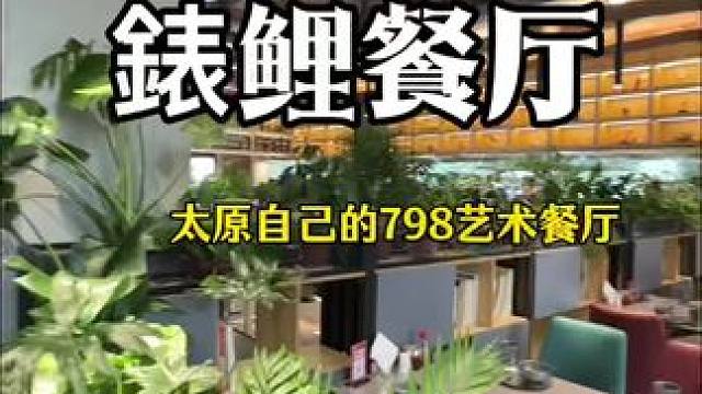 独属太原人的“798”！烧烤和炒菜都好吃不贵 #好吃不贵经济实惠 #这店环境太好了 #太原美食推荐#