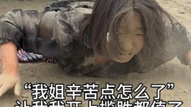 姐姐多吃土，弟弟开路虎
#vlog十亿流量扶持计划 #一定要看到最后 #姐弟 #成都路虎王