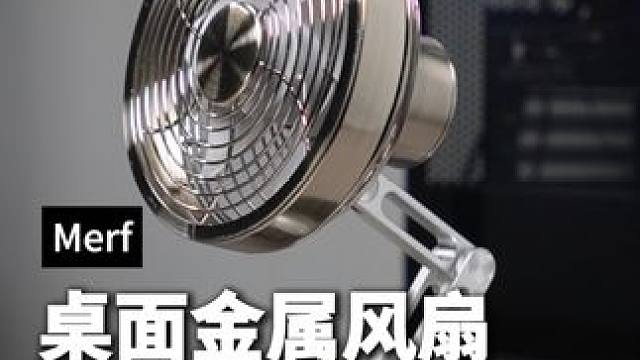 今年夏天的凉爽是这个复古金属小风扇给的#金属小风扇 #桌面风扇