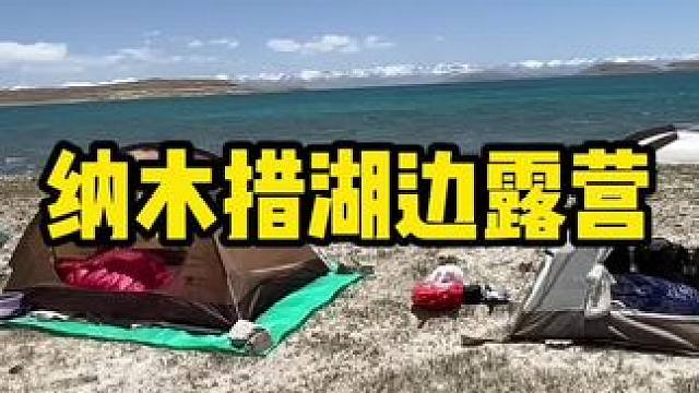 不可多得的人生经历。#内容启发搜索 #骑行西藏 #骑行 #骑行西藏vlog