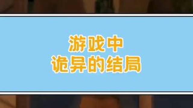 房间内的黑影究竟是什么东西？ #游戏剧情#游戏结局#小阿秋讲故事