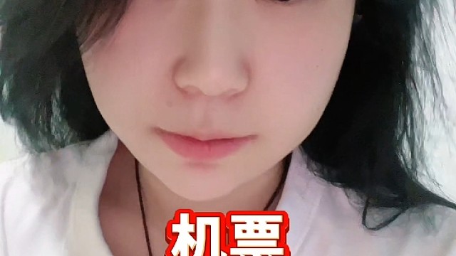 机票哪里订才便宜＃机票哪里才最便宜＃特价机票＃机票便宜攻略＃飞机票