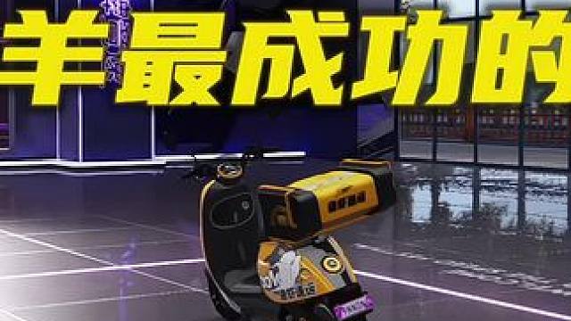 谁说小电驴不行  #王牌竞速#王牌赛车手