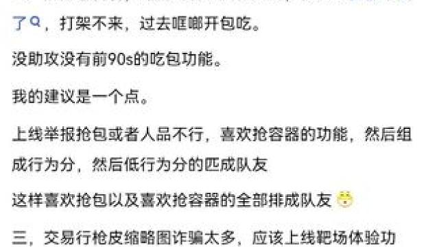 #三角洲行动 #三角洲行动攻略 #三角洲行动欢乐剧场