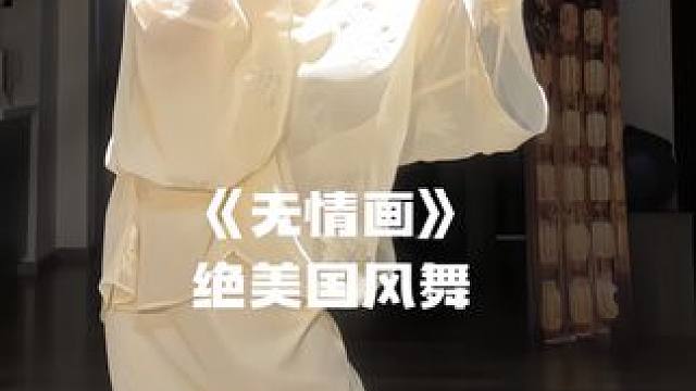 向全世界展示中国舞~