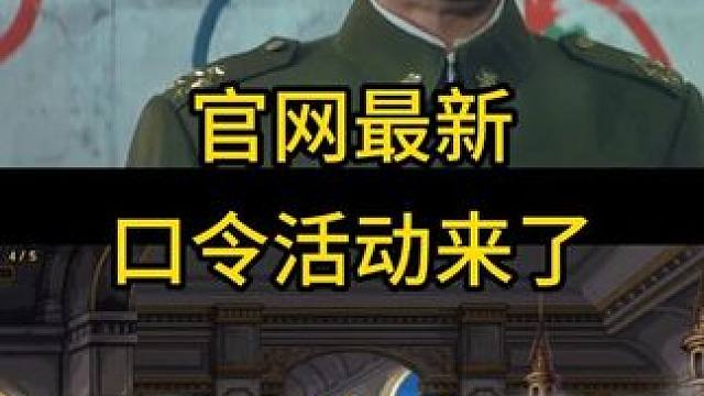 dnf官网最新口令活动 #dnf  #DNF17周年庆 #地下城与勇士
