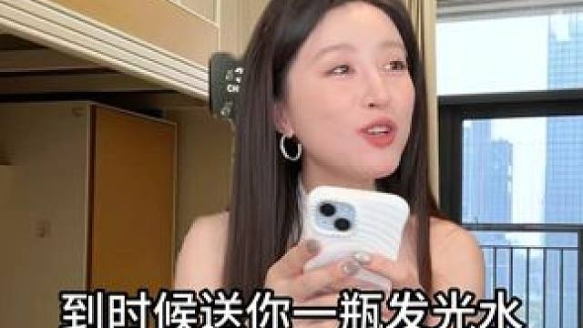 没想到也是让我碰见了精于算计的室友...#女生必看 #寝室 #护肤 #熬夜 #发光水