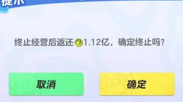 破产啦…以后不再是餐厅的老板啦#元梦之星 #元梦之星超能学园赛季 #我在元梦开餐厅 #元梦恋与大王 