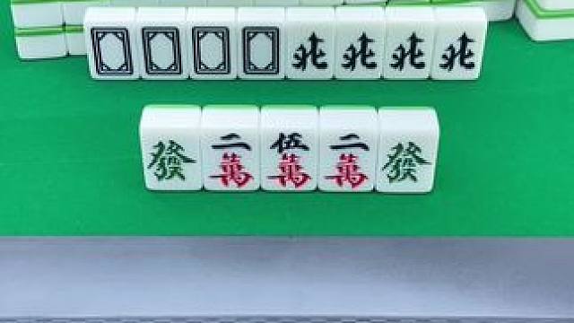 #微乐四川麻将移动版  #打麻将三缺一三缺一三缺一 #打麻将纯属娱乐 #打麻将搞笑视频