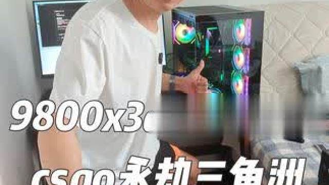 9800x3d+5080显卡石家庄电脑组装永劫三角洲吃鸡推荐 石家庄电脑回收，石家庄电脑组装，石家庄