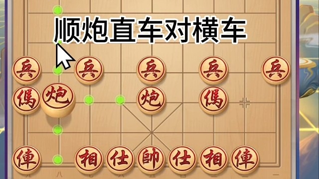探头炮沿河十八打一顿操作猛如虎 #顺炮直车对横车 #象棋 #象棋直播 #象棋绝杀 #象棋解说