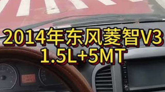 我花5888块买了一辆2014年二手车东风菱智V3！ #每天一辆代步车