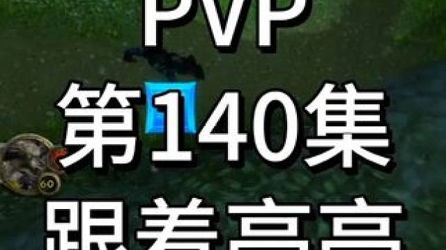 盗贼队友的精彩操作 #魔兽世界巫妖王终章版本上线 #魔兽世界怀旧服攻略 #魔兽世界怀旧服实况 #魔兽