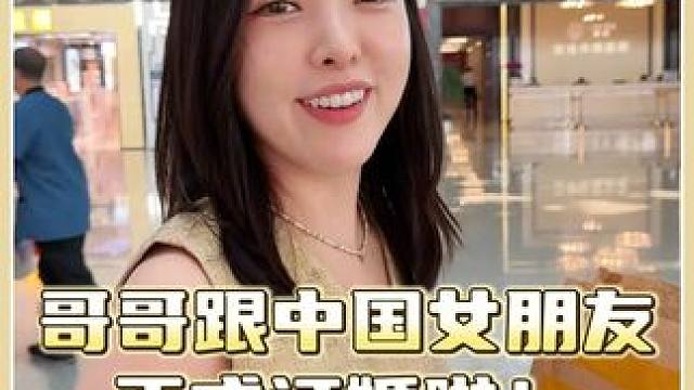 两个家庭第一次见面氛围真的太美好了！哥哥跟中国女朋友订婚啦 #外国媳妇 #韩国哥哥 #订婚 #家人见