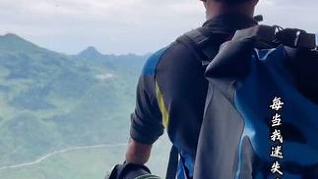 接受自己的普通 ，然后拼尽全力的去与众不同#户外 #爬山 #旅行推荐官