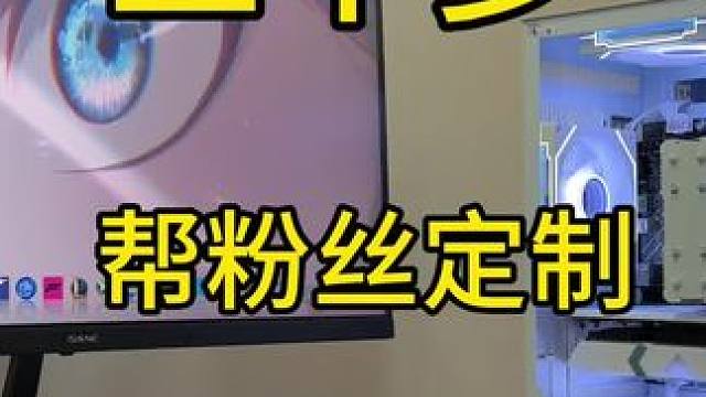 六月份最强装机版本答案，纯白海景房，性能怪兽
#diy电脑 #电脑主机配置推荐 #电脑 #海景房主机