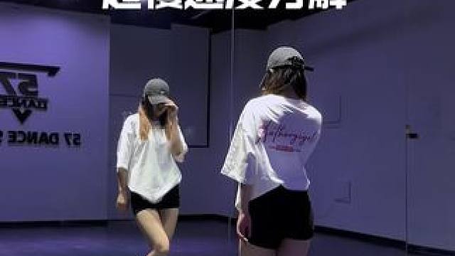 扇自己？有意思～ #加绒摇 #零基础学舞蹈 #简单易学 #卡点舞 #角美57舞蹈