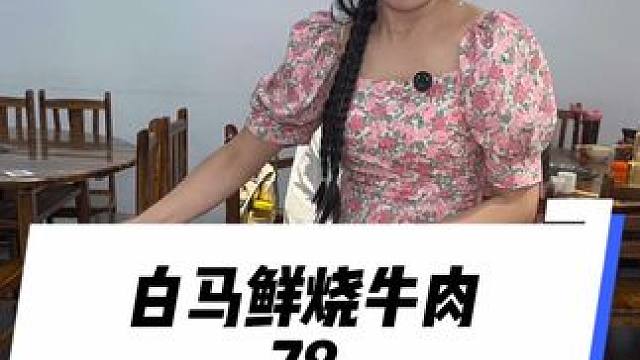 这家鲜烧牛肉开了20多年了