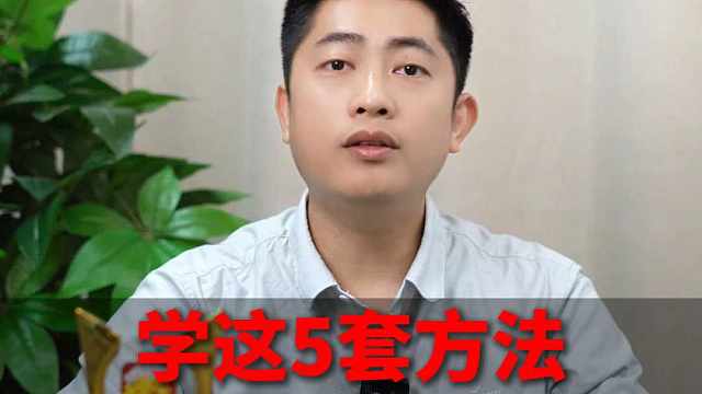 学这5套方法，让你轻松告别记牌组牌困扰！X#掼蛋 #掼蛋技巧 #掼蛋记牌 #老赵掼蛋 #掼蛋规则 