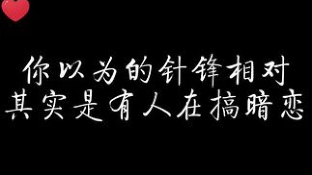 就这个死对头文学爽！ #藏风 #配音 #猫耳fm