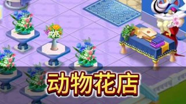 花店店长的自述 