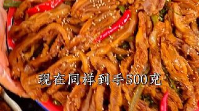 /最近深夜总有人刚拍下就秒退款，问了才晓得......#鸭货美食#无骨鸭掌 #好吃到停不下来 #吃货