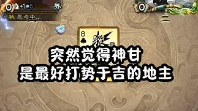 打的打的捷报相传，这把白马十连胜一定要赢啊 #三国杀 #三国杀移动版 #三国杀将星筑梦