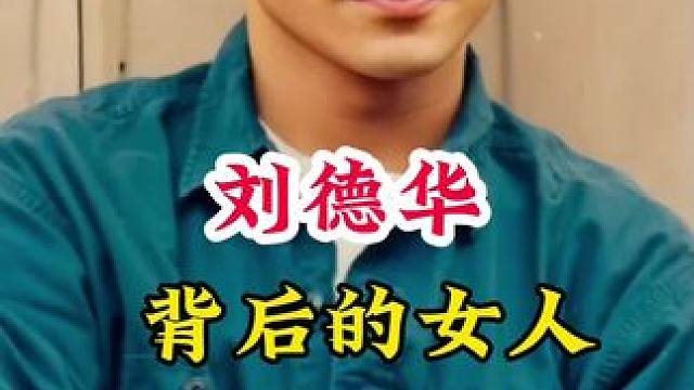 明星背后的故事~