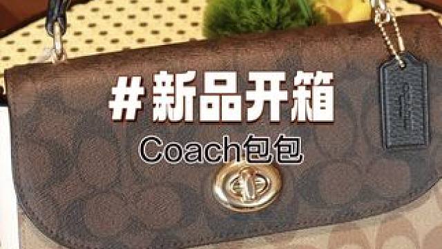 超有氛围感的春夏包包！ #包包  #礼物推荐  #包包推荐 #美包分享 #包治百病