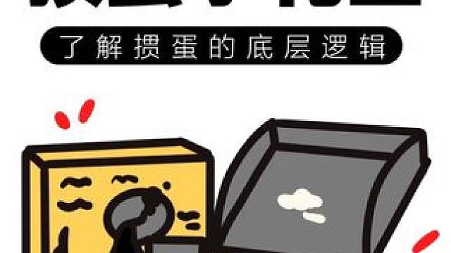 掼蛋里的那些口诀 #掼蛋 #掼蛋技巧 #掼蛋教学 #掼蛋扑克 #掼蛋专用扑克