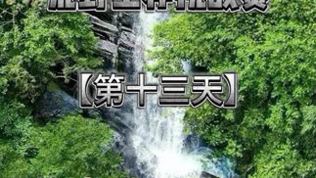 中国印江·缠溪杯，国内唯一一档可以狩猎的荒野书生挑战赛！#荒野求生 #野外生活纪录片