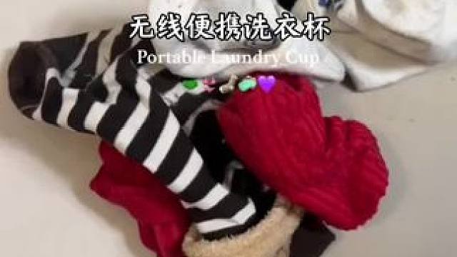 内衣和衣服分开洗，这样会更干净卫生一些#迷你洗衣机 #便携洗衣机