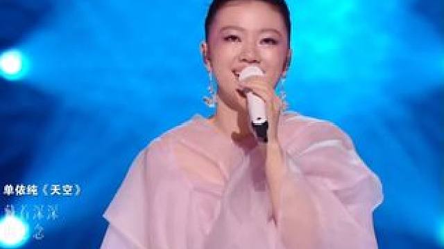 自在随性玩儿音乐，00后#单依纯 就是这么有态度！#东方新娱乐